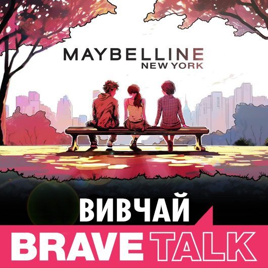 MNY Brave Talk Training UA