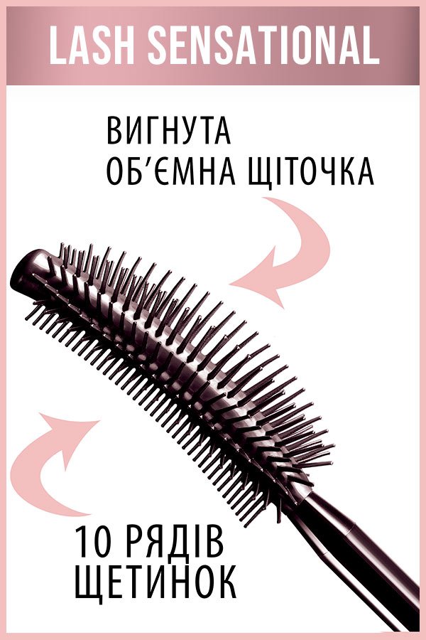 maybelline mascara lash sensational blackest black 041554420616 c