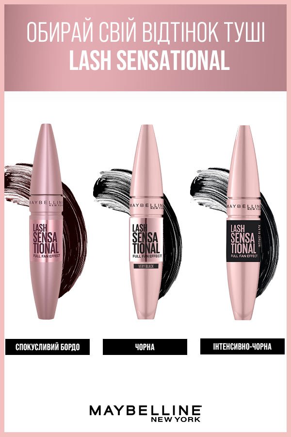 maybelline mascara lash sensational blackest black 041554420616 c