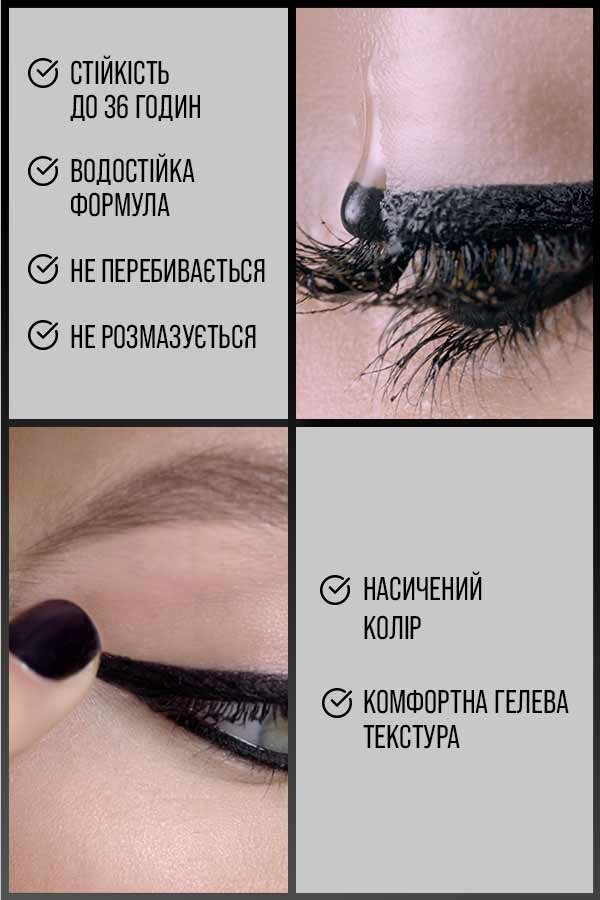 Tattoo Gel Liner 2