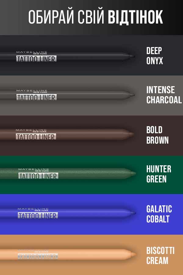 Tattoo Gel Liner 4