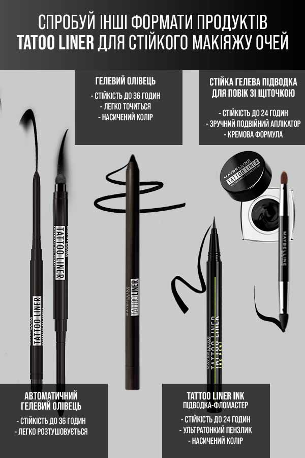 Tattoo Gel Liner 5
