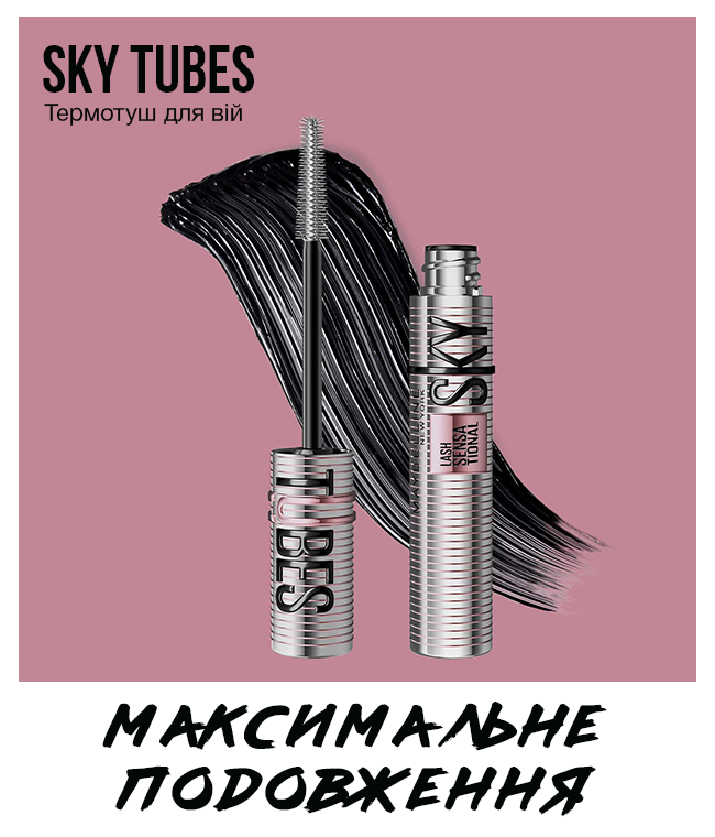 2skytubes 650x860 