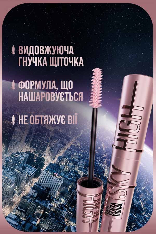 applicationmacro productinfo lashsensational skyhigh desktop 316x474