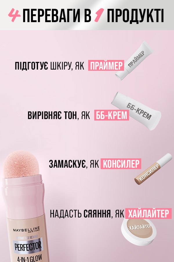 Instant Perfector Glow 3