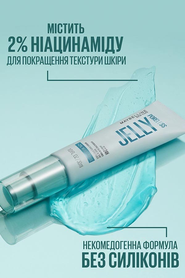 Праймер із ефектом маскування пор Jelly