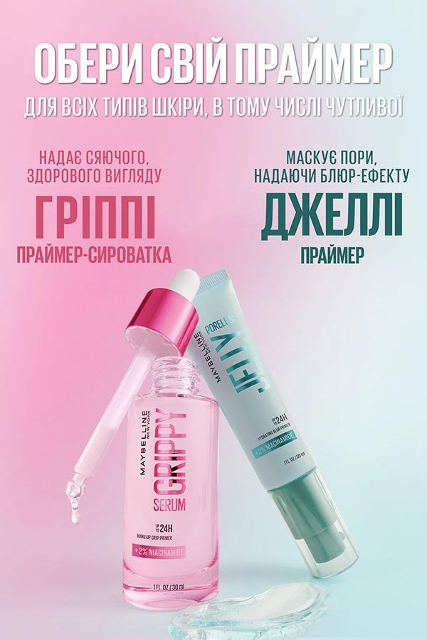 Праймер із ефектом маскування пор Jelly
